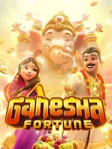 ganesha-fortune เว็บใหญ่ การเงินมั่นคง สล็อตเว็บตรง